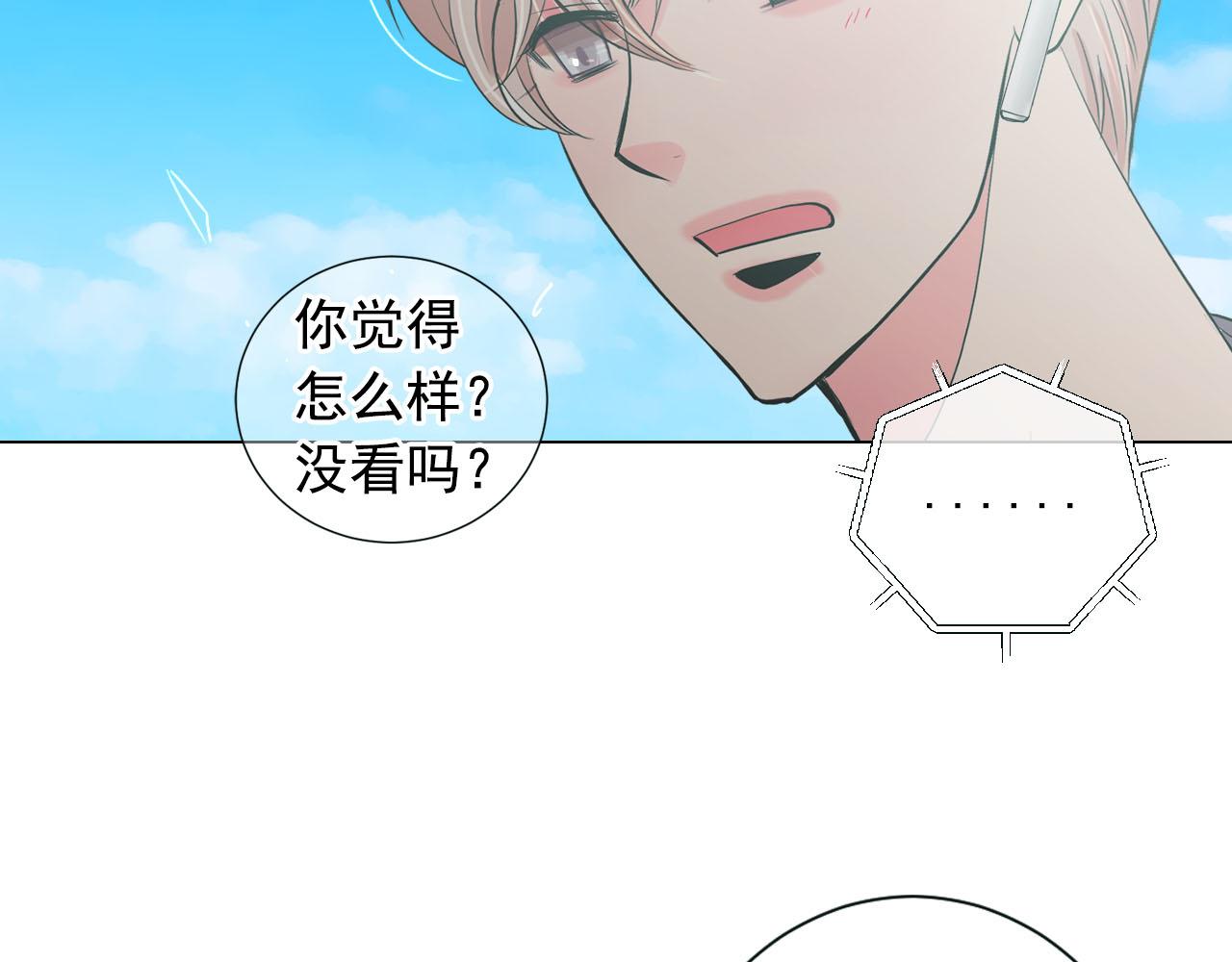番外2 最好的安排44
