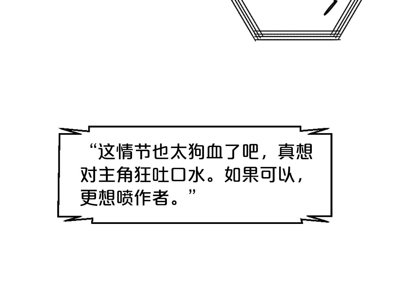番外2 最好的安排5