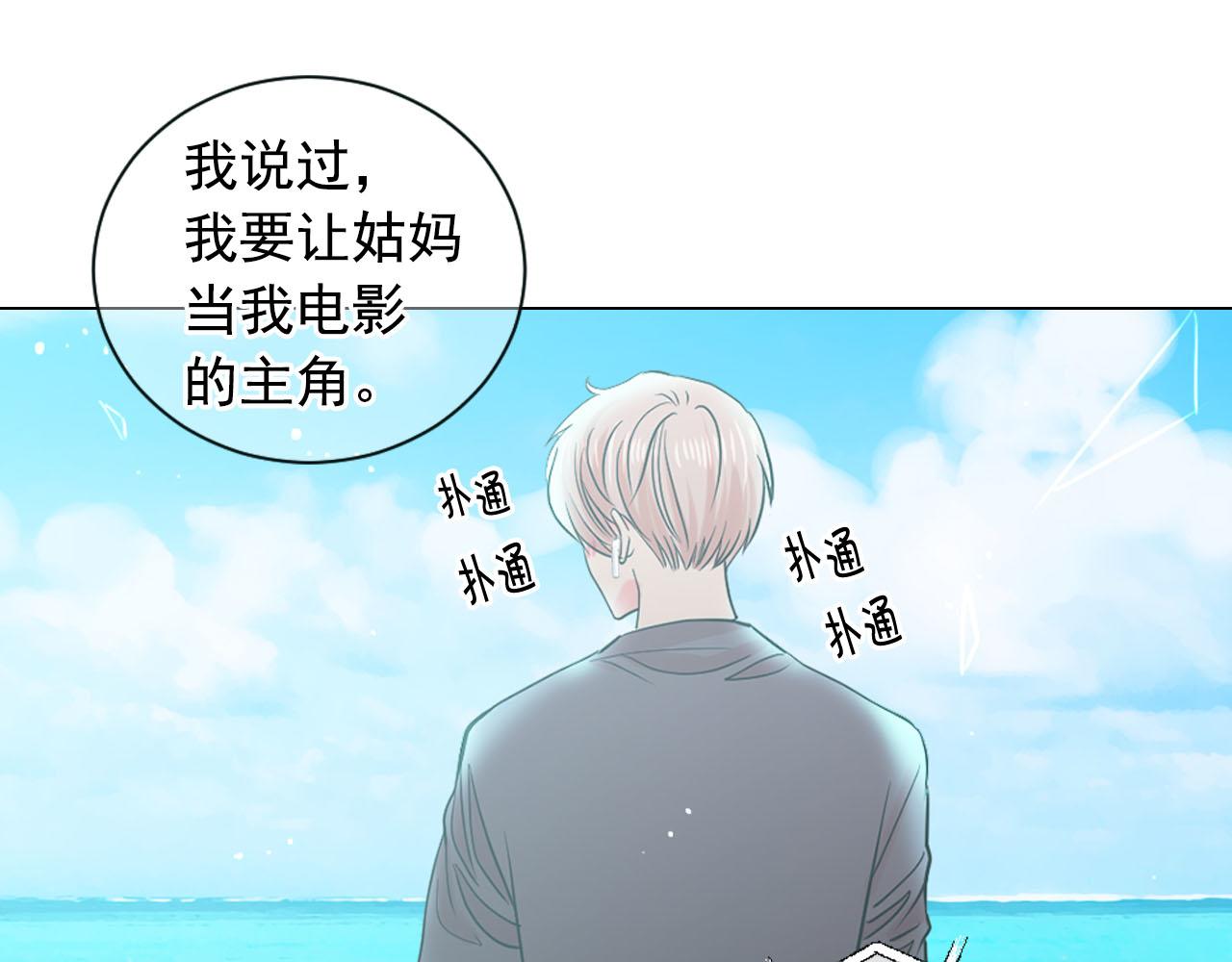 番外2 最好的安排54