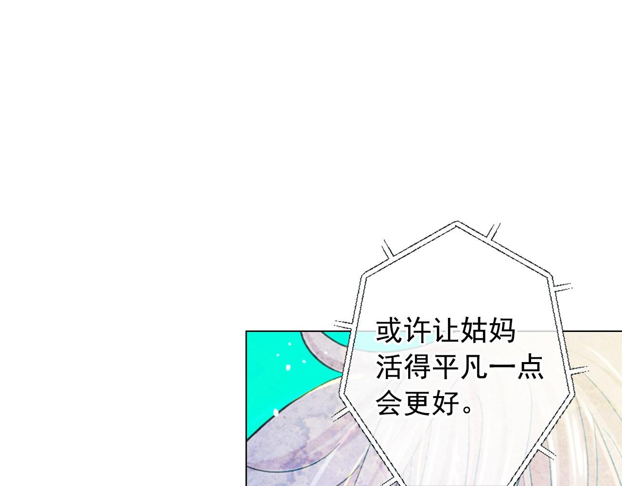 番外2 最好的安排59