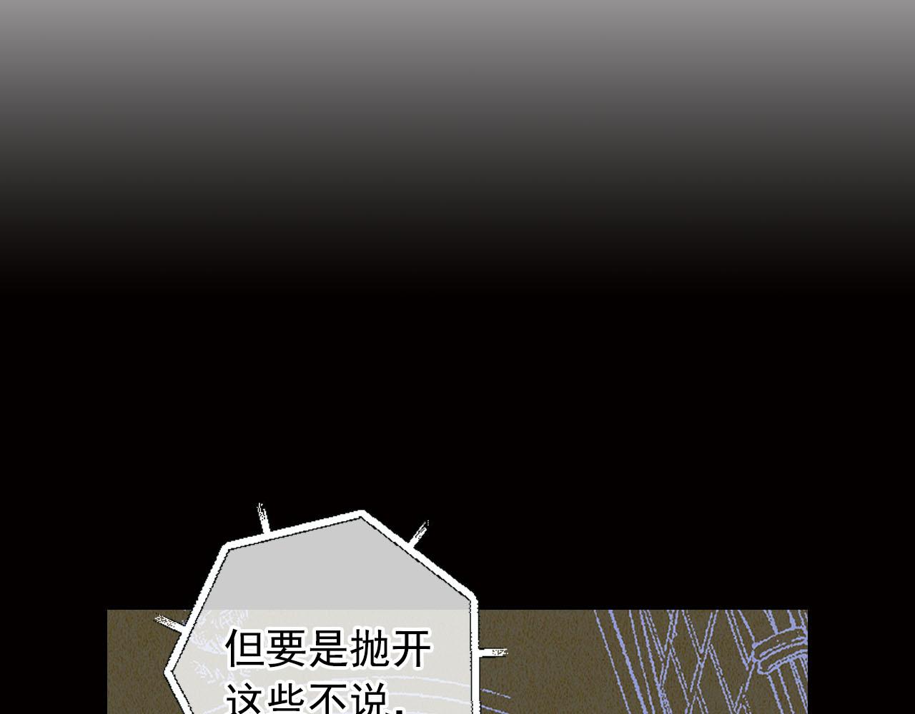 番外2 最好的安排63