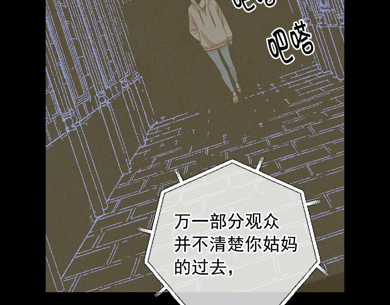 番外2 最好的安排65