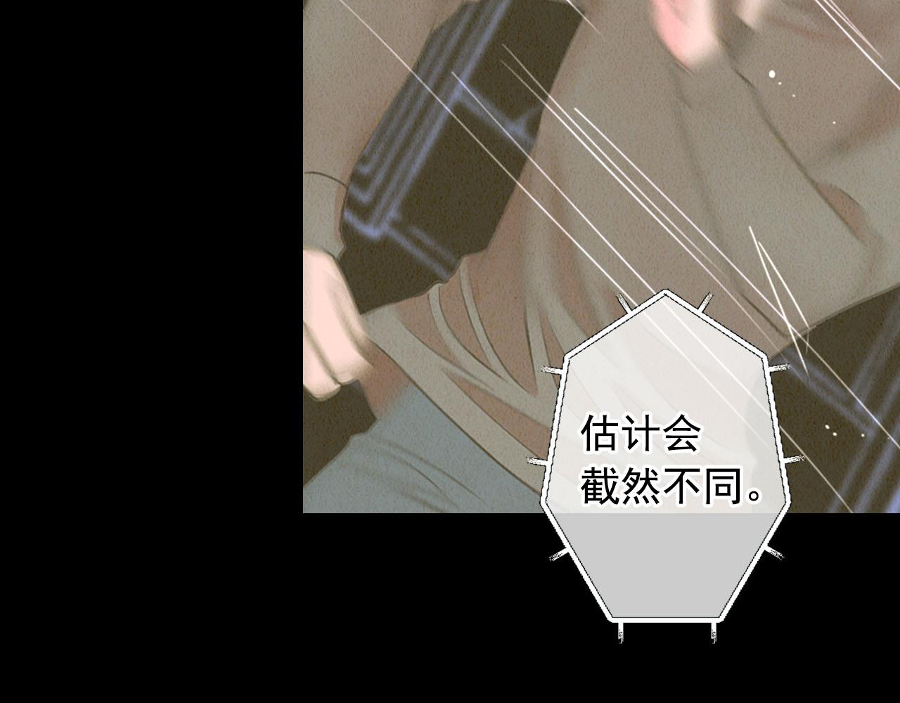 番外2 最好的安排70