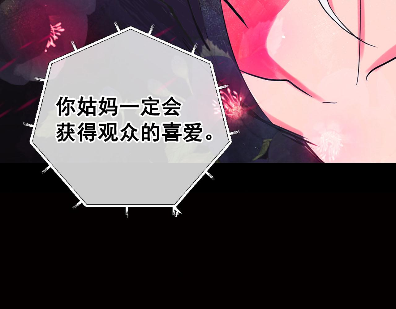 番外2 最好的安排73