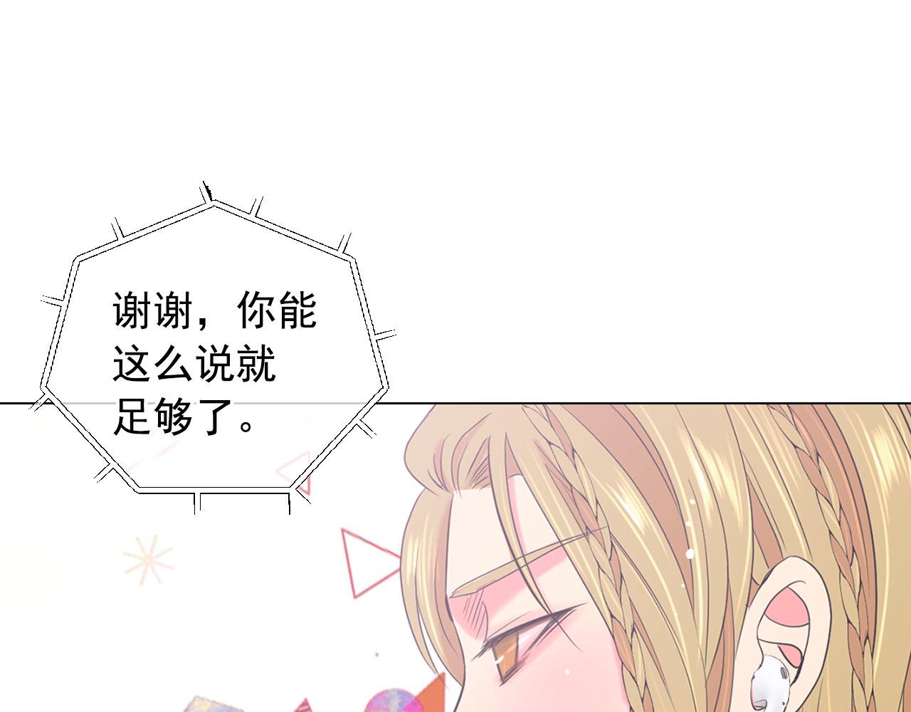 番外2 最好的安排77