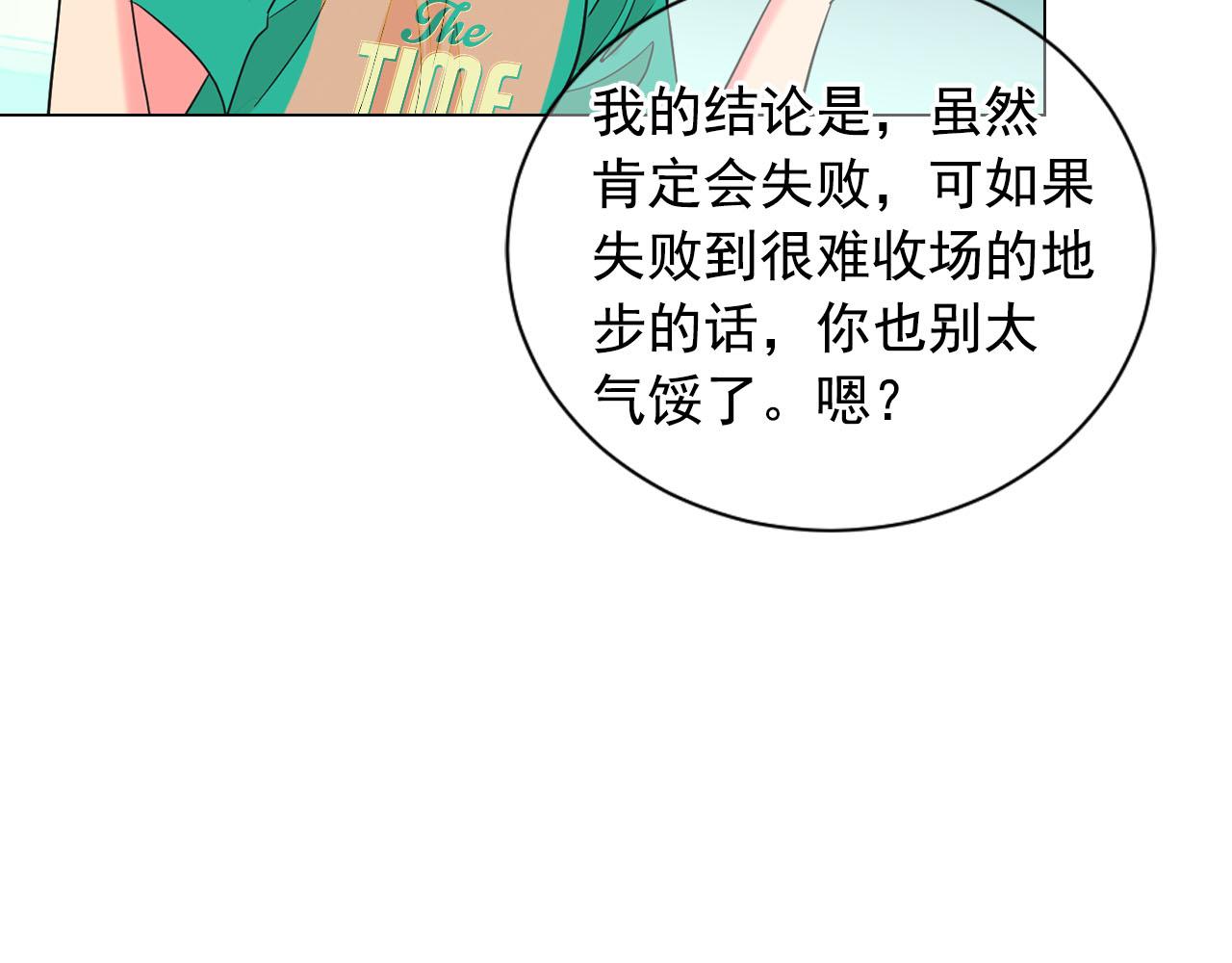 番外2 最好的安排80