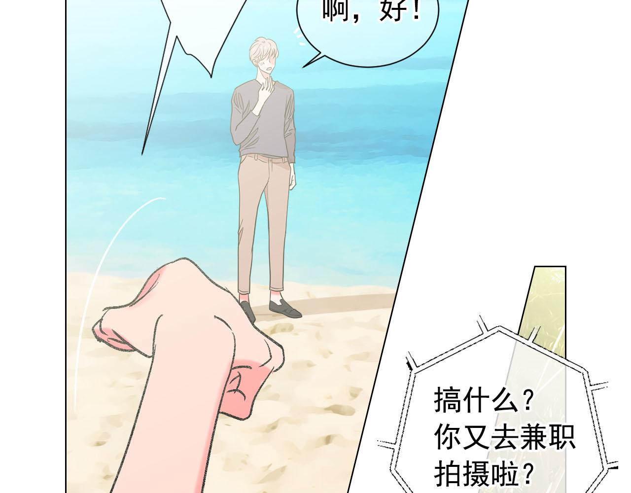 番外2 最好的安排82