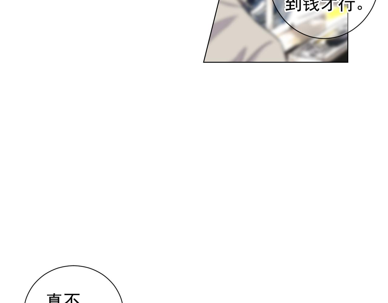番外2 最好的安排84