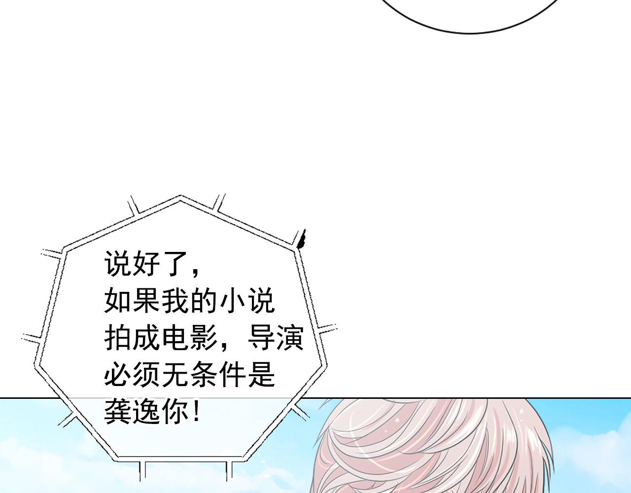 番外2 最好的安排86