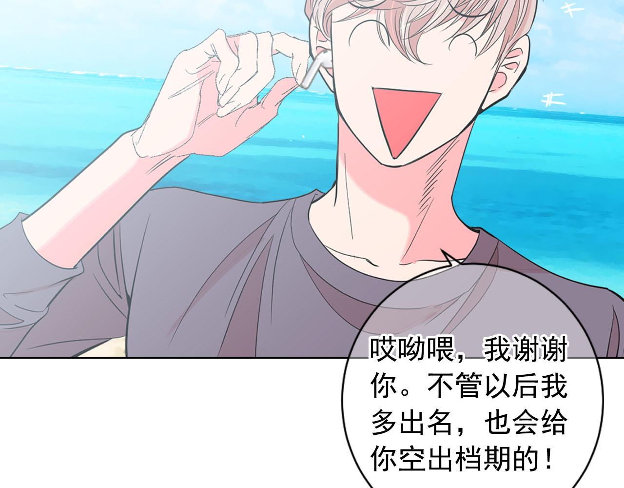 番外2 最好的安排87