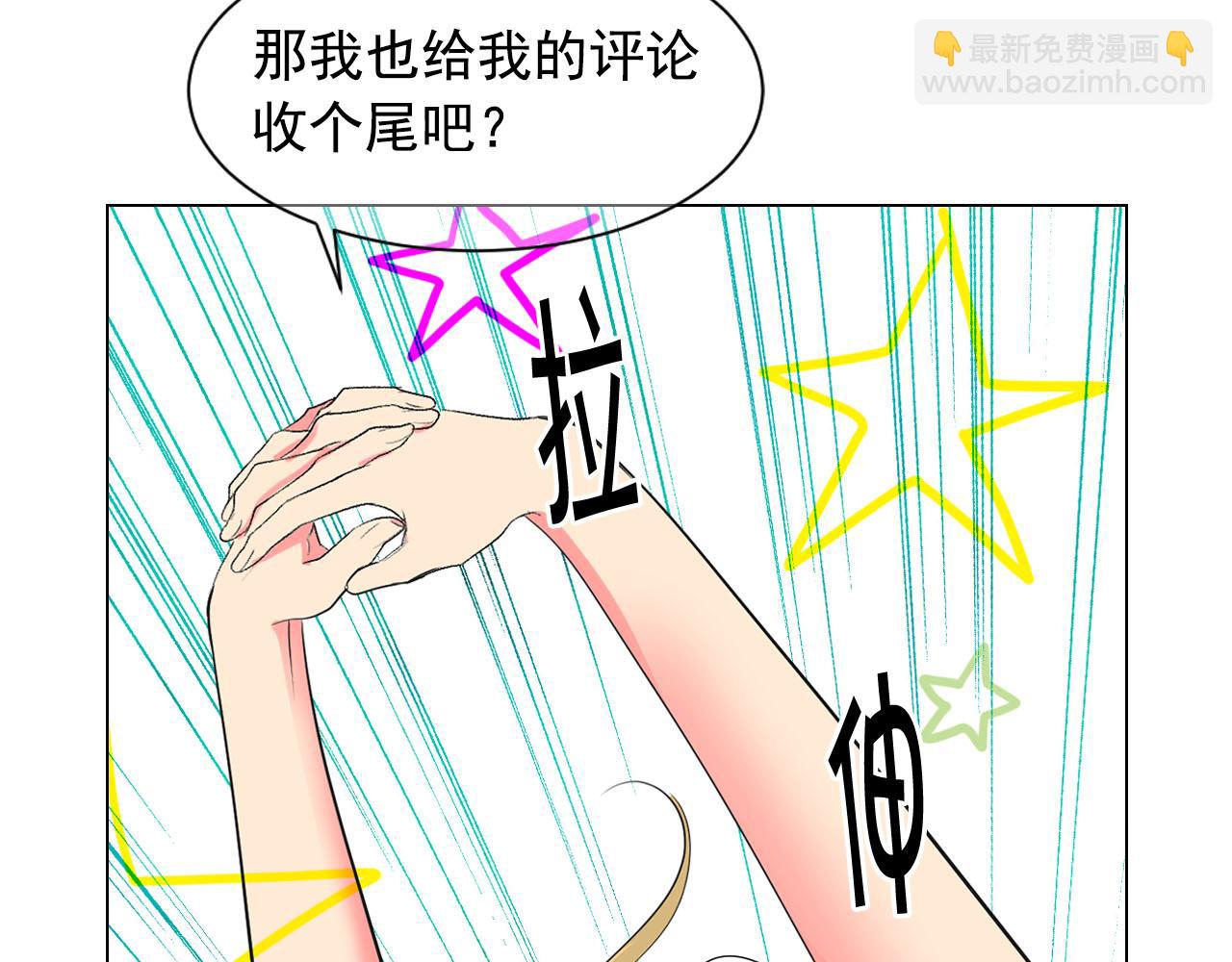 番外2 最好的安排90