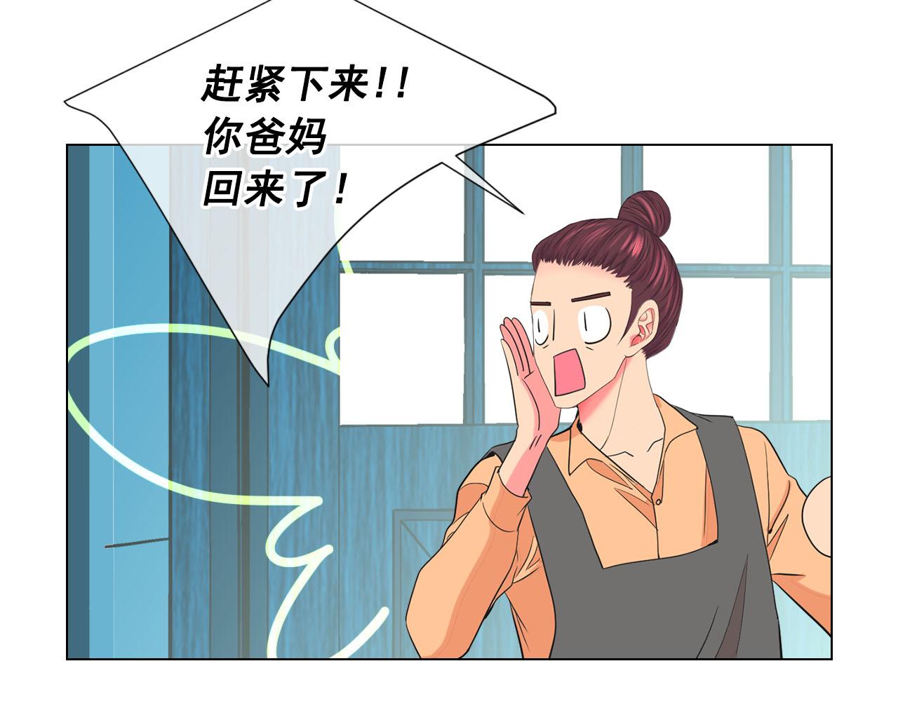番外2 最好的安排94