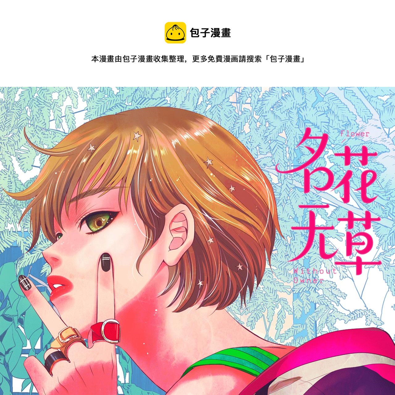 番外3 最幸福的模样0