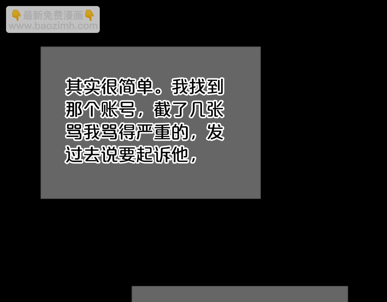 番外3 最幸福的模样106