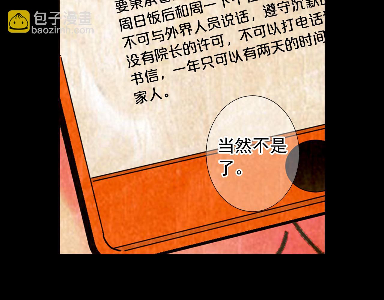 番外3 最幸福的模样196