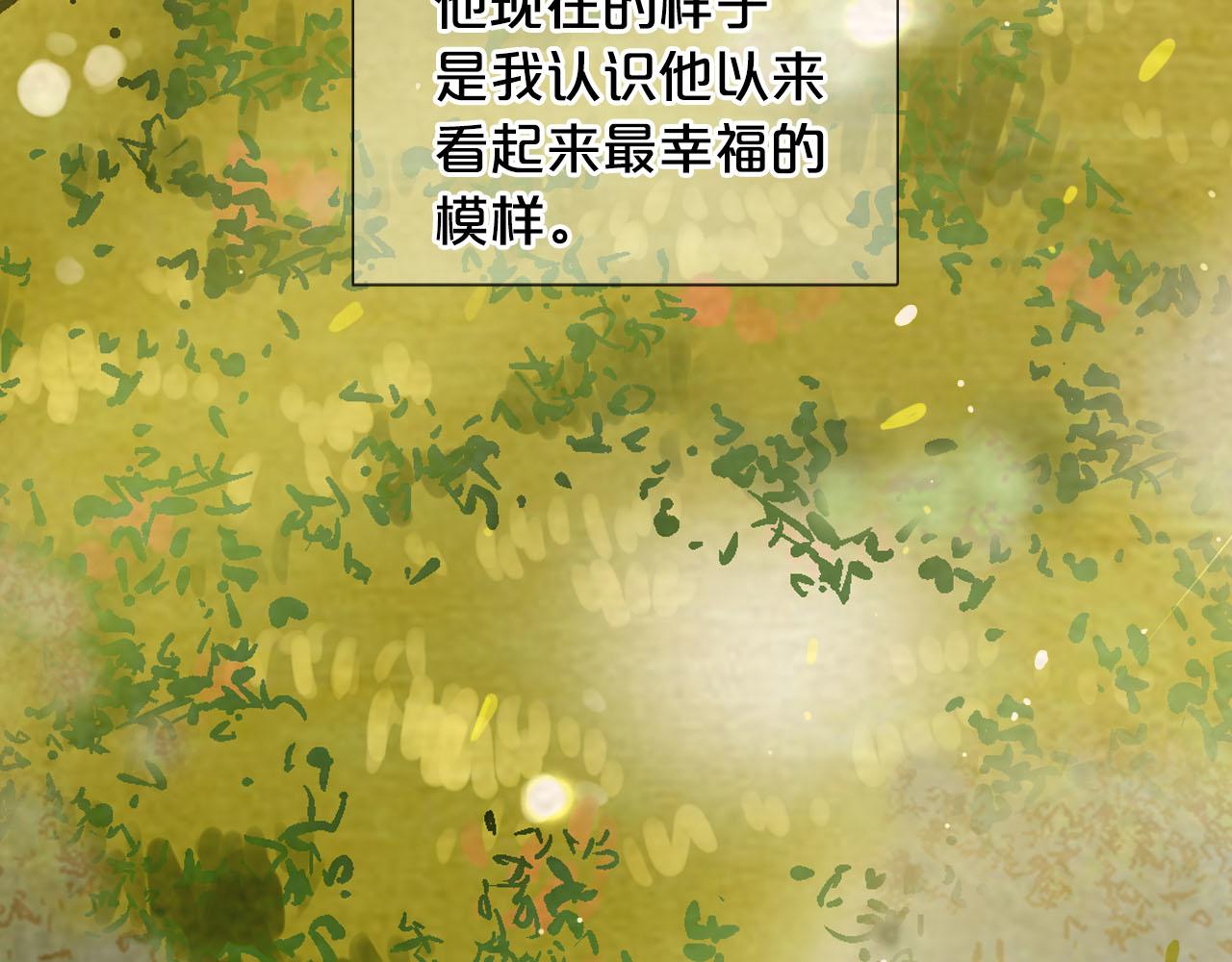 番外3 最幸福的模样203