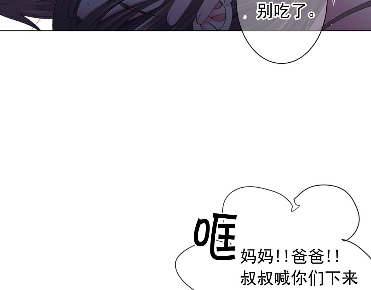 番外3 最幸福的模样59