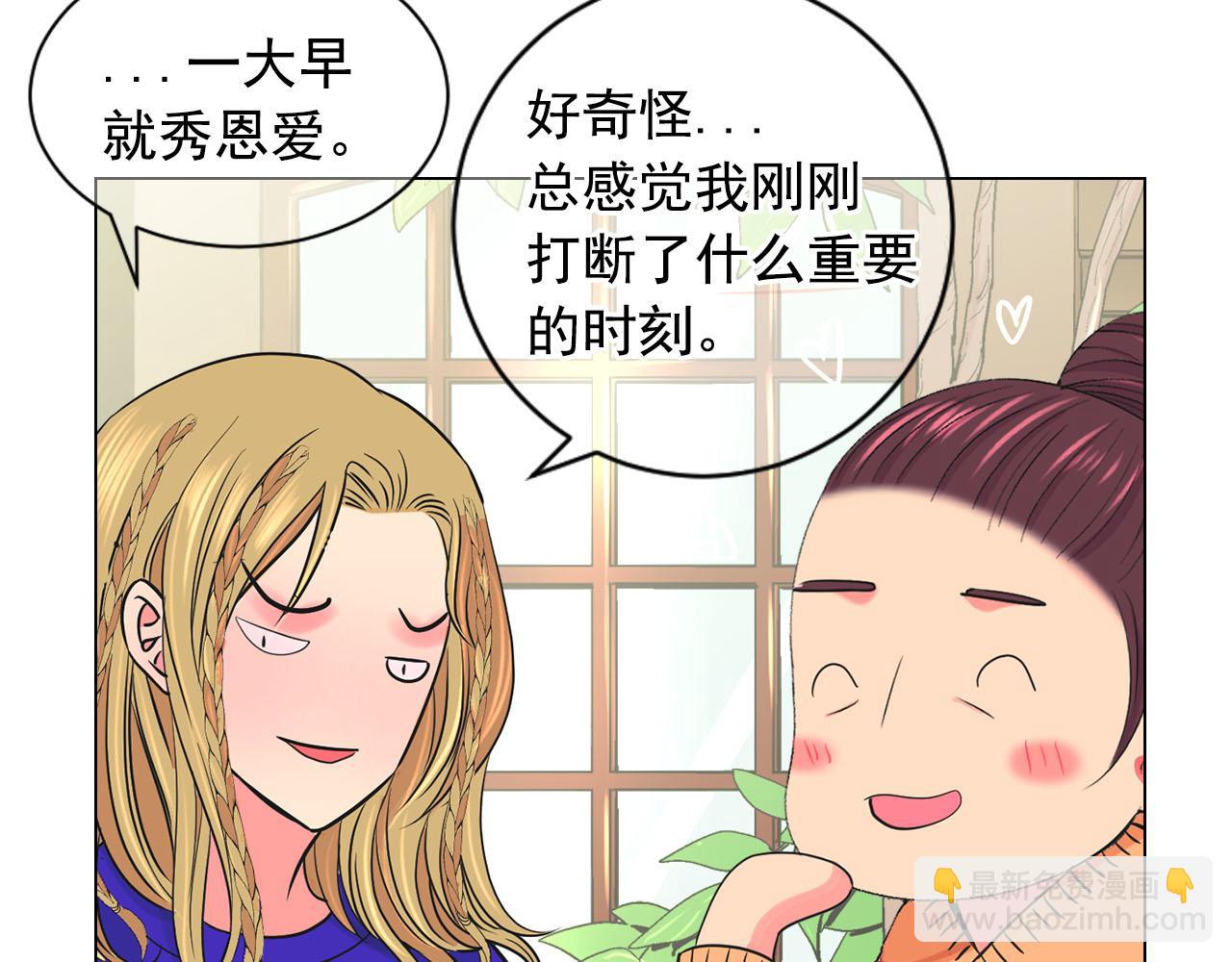 番外3 最幸福的模样66