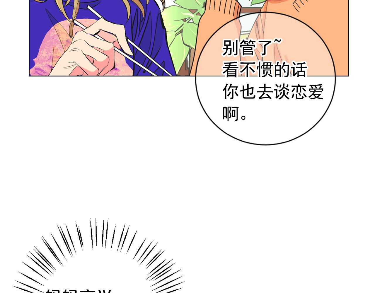 番外3 最幸福的模样67