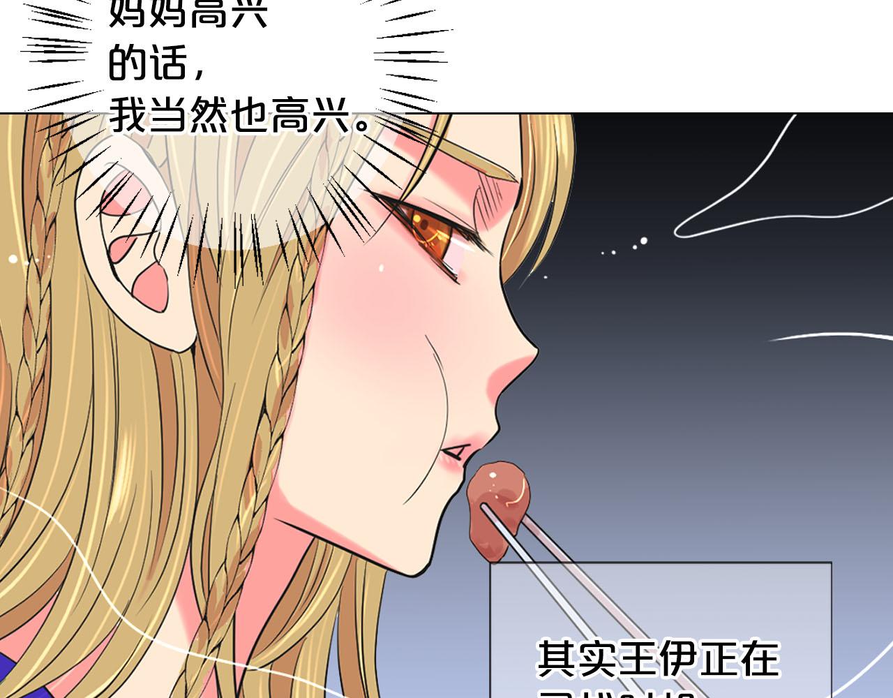 番外3 最幸福的模样68