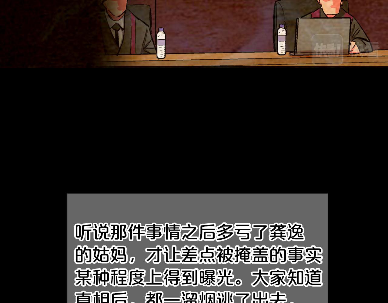 番外3 最幸福的模样89