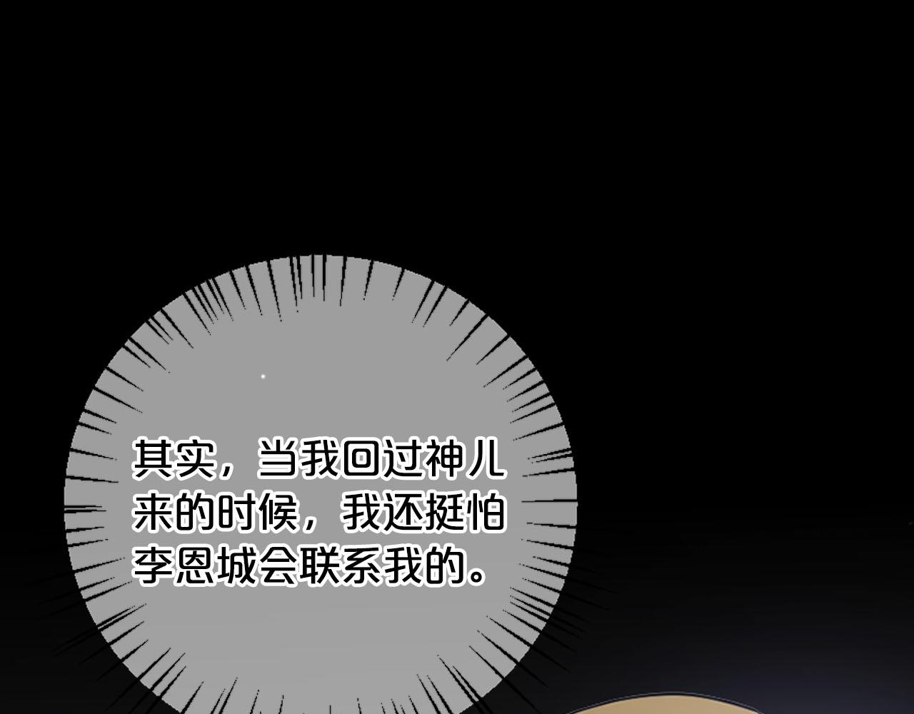 番外3 最幸福的模样95