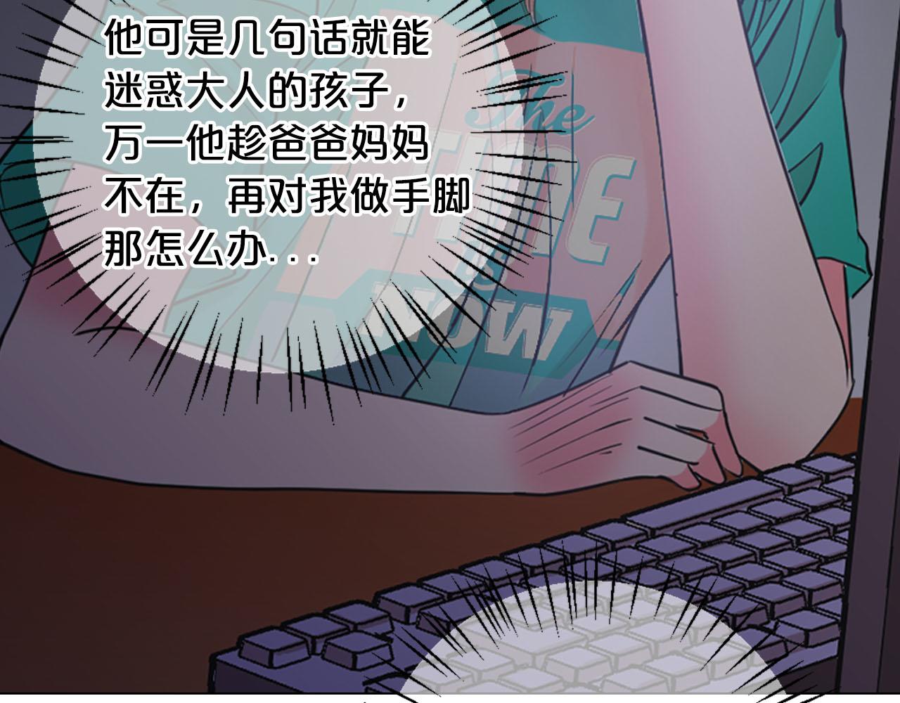 番外3 最幸福的模样97