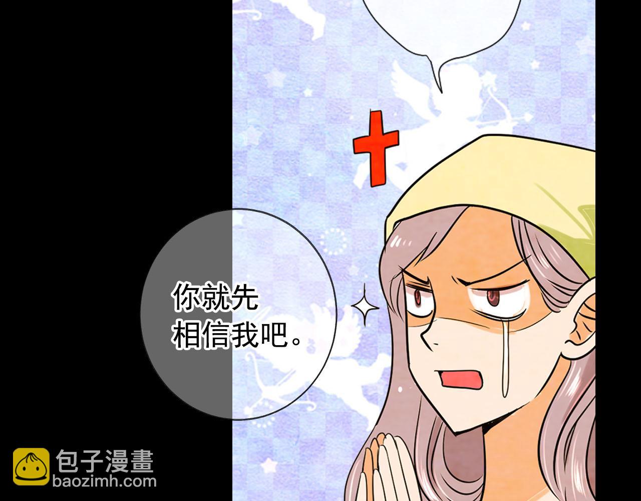 番外5 迟来的婚礼18