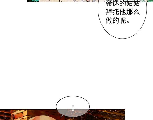 第15话 堕落68