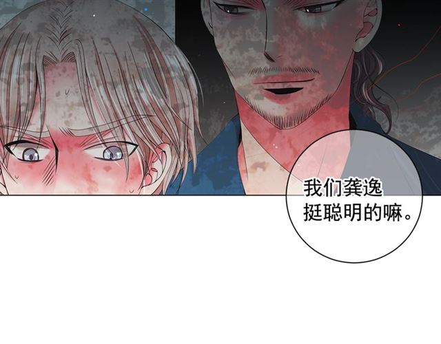 第16话 危墙之下112