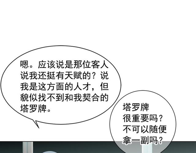 第16话 危墙之下22