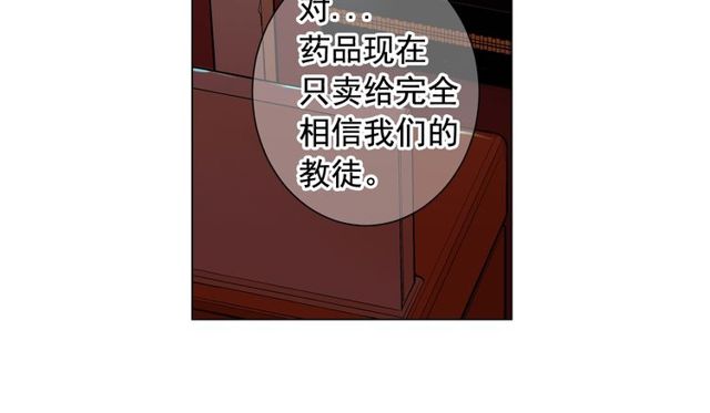 第19话 信仰之伤144