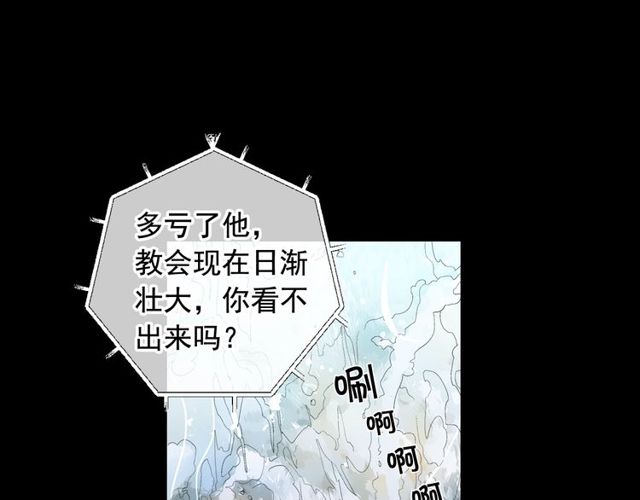 第19话 信仰之伤166