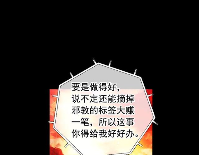 第19话 信仰之伤173