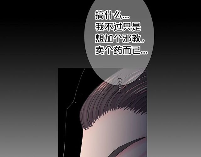 第19话 信仰之伤179