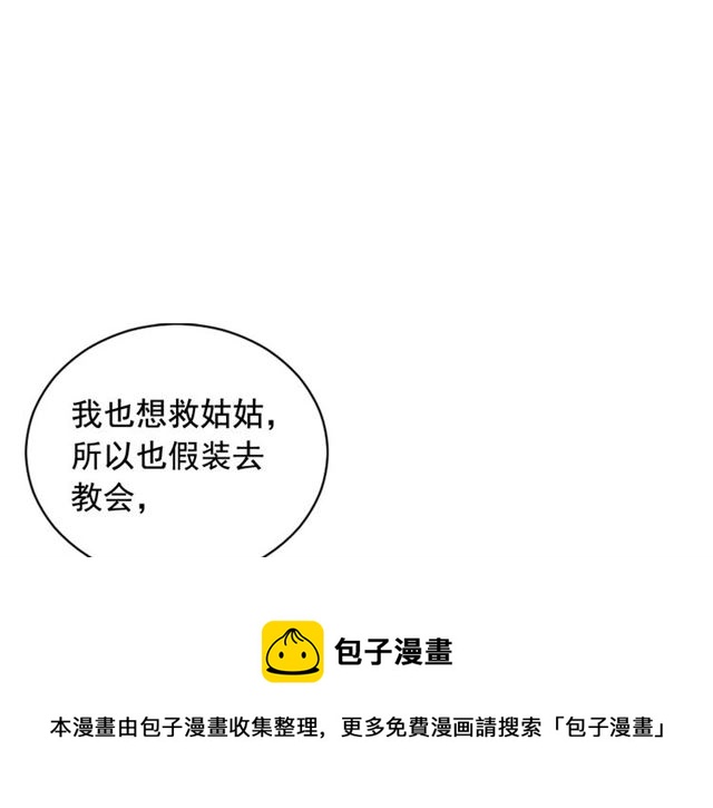 第19话 信仰之伤84