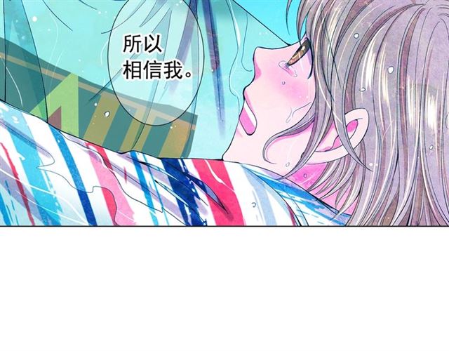 第22话 绝对不会放手141