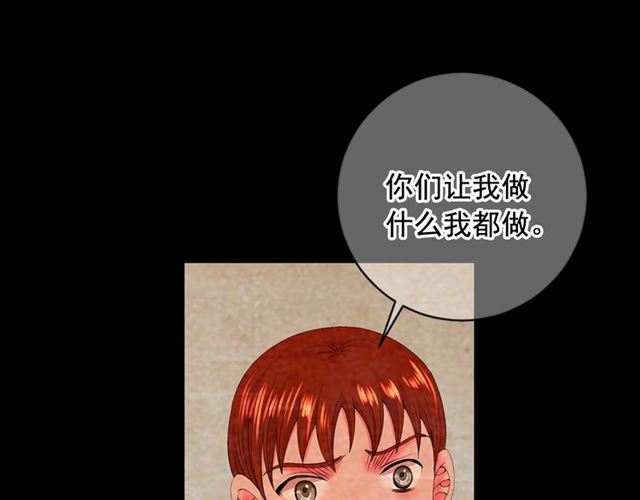第22话 绝对不会放手38