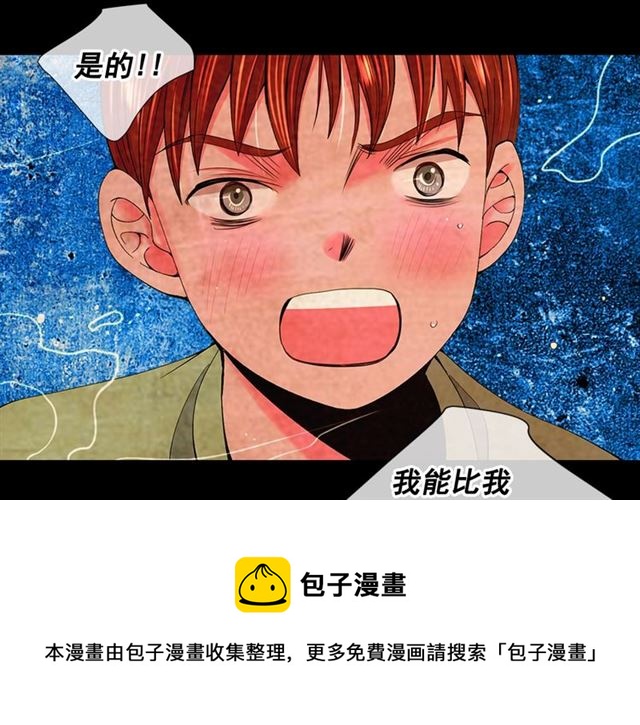 第22话 绝对不会放手54