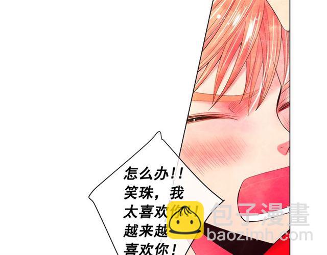 第22话 绝对不会放手95