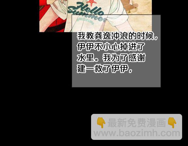第23话 永远爱你3