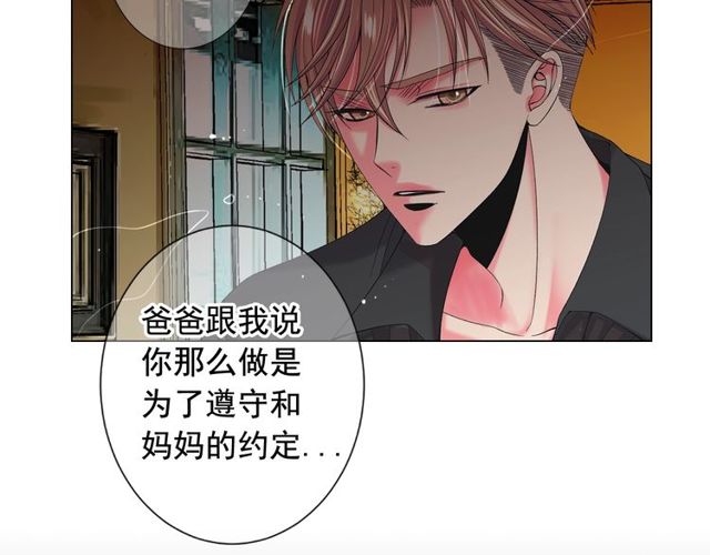 第23话 永远爱你96