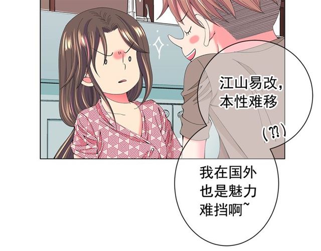 第26话 请和我结婚109