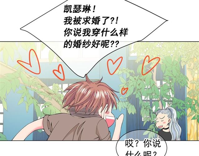 第26话 请和我结婚173