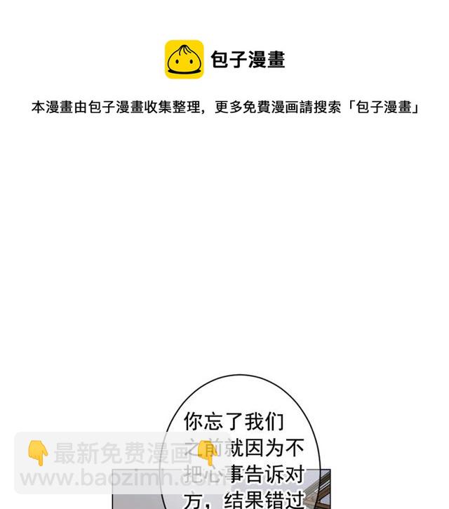 第26话 请和我结婚40