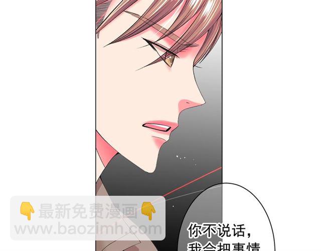 第26话 请和我结婚43