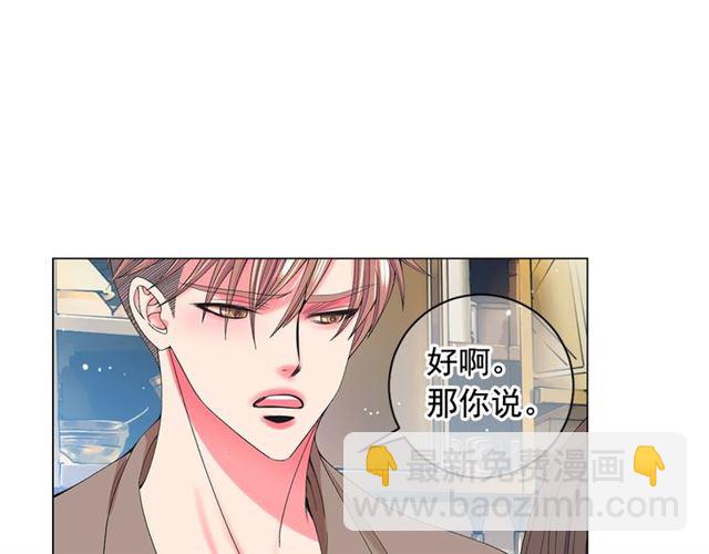 第26话 请和我结婚56