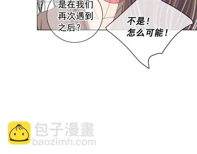 第26话 请和我结婚75