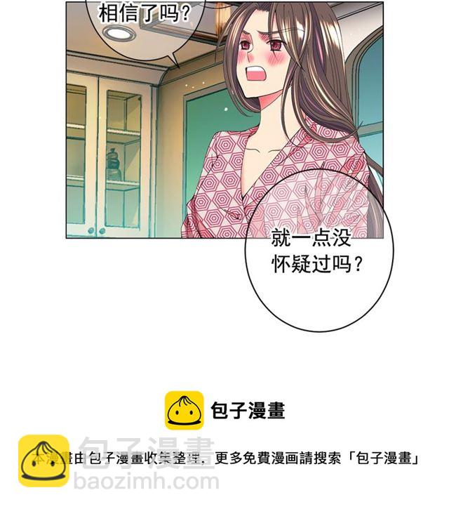 第26话 请和我结婚84