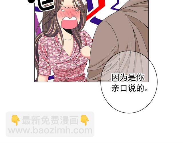 第26话 请和我结婚86
